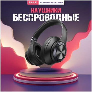 Наушники беспроводные полноразмерные с микрофоном и аккумулятором 1000 mAh 3999₽