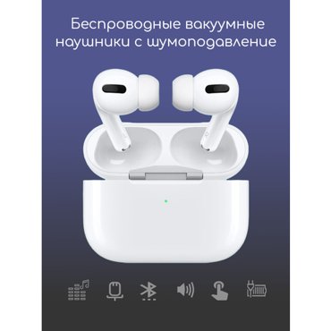 Наушники беспроводные с шумоподавлением DSAILA DW01 AirPods Pro 1776₽