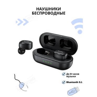 Наушники беспроводные в кейсе 1311₽