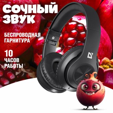 Беспроводные наушники Defender FreeMotion B552 черный 1200₽