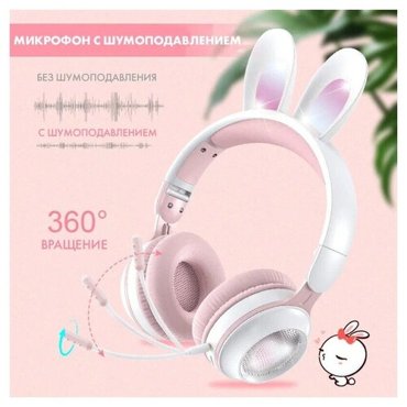 Наушники детские беспроводные TWS с кошачьими ушкамиНакладныеBluetoothНаушники-ободокСветящиеся с ушками кошкидля детейПодростковДевочек 1780₽