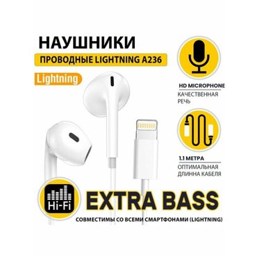 Наушники для телефона с разъемом Lightning Гарнитура для IOS ASPOR A236 Наушники проводные с Микрофоном 2990₽