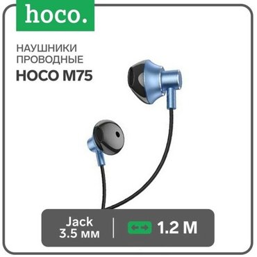 Наушники M75 проводные вкладыши микрофон Jack 35 мм 12 м синие 556₽