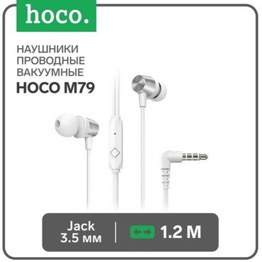 Наушники M79 проводные вакуумные микрофон Jack 35 мм 12 м белые 484₽