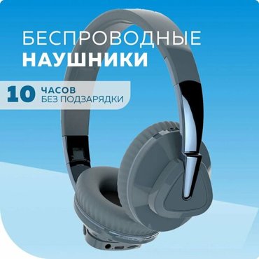 Наушники More Choice HW33 5147₽