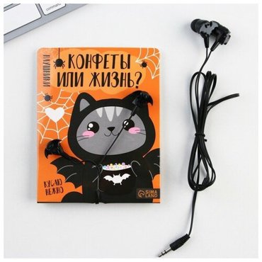 Наушники на открытке Конфеты или жизнь модель VBT 10 11 х 208 см 352₽