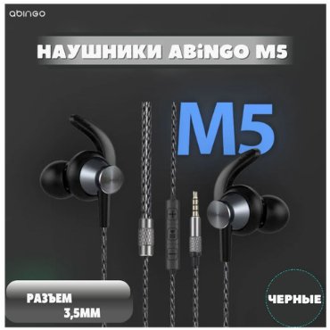 Наушники проводные Abingo M5 интерфейс 35 мм стереонаушники внутриканальные с шумоподавлением и микрофоном черные 940₽