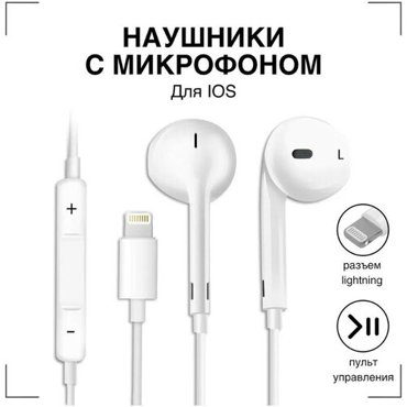 Наушники Проводные для Айфона GQbox Разъем Lightning для Apple iPhone 7 8 X 11 12 13 14 TOП Качество и Звук 1529₽