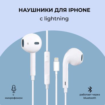 Наушники Проводные для Айфона Разъем Lightning для Apple iPhone 7 8 X 11 12 13 14 с микрофоном 489₽