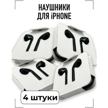 Наушники Проводные для iPhone GQbox Разъем Lightning для Apple iPhone 7 8 X 11 12 1314 TOP Качество и Звук 1605₽
