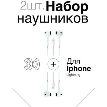 Наушники Проводные для iPhone GQbox Разъем Lightning для Apple iPhone 7 8 X 11 12 1314 TOP Качество и Звук 802₽