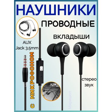Наушники проводные KIN K28 AUX Jack 35mm черные 490₽