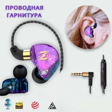 Наушники проводные Qkz NUNE-ZEN с микрофоном профессиональные фиолетово-синие 1260₽