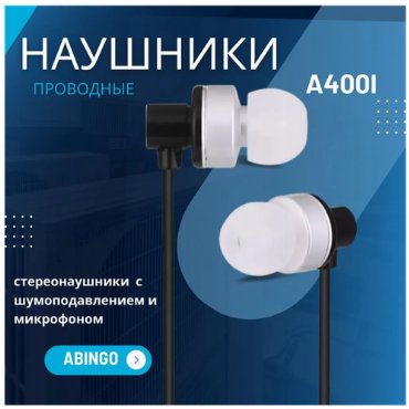 Наушники проводные с басами Abingo A400i интерфейс 35 мм стереонаушники внутриканальные с шумоподавлением и микрофоном Белый 896₽