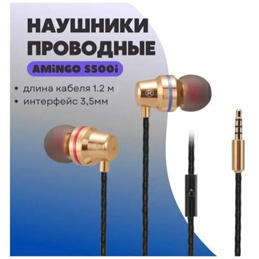 Наушники проводные с басами Abingo S500i интерфейс 35 мм стереонаушники внутриканальные с шумоподавлением и микрофоном золотистые 1050₽