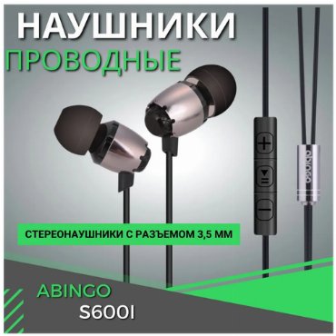 Наушники проводные с басами Abingo S600i интерфейс 35 мм стереонаушники внутриканальные с шумоподавлением и микрофоном пурпурные 1100₽