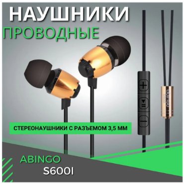 Наушники проводные с басами Abingo S600i интерфейс 35 мм стереонаушники внутриканальные с шумоподавлением и микрофоном золотистые 1100₽