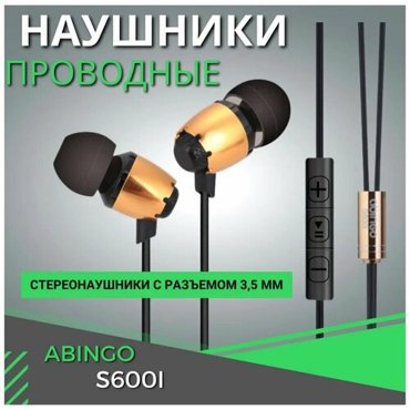 Наушники проводные с басами Abingo S600i интерфейс 35 мм стереонаушники внутриканальные с шумоподавлением и микрофоном золотистые 1690₽