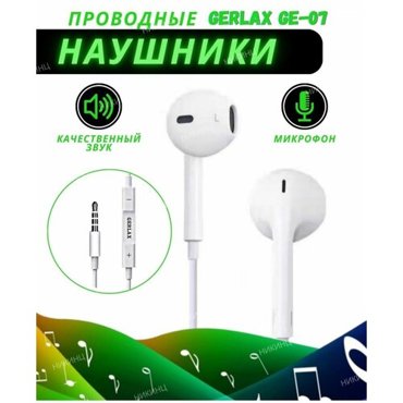Наушники проводные с микрофоном 199₽