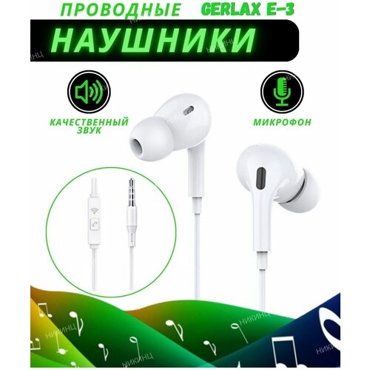 Наушники проводные с микрофоном 229₽