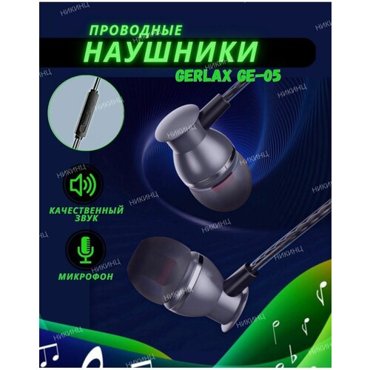 Наушники проводные с микрофоном 249₽