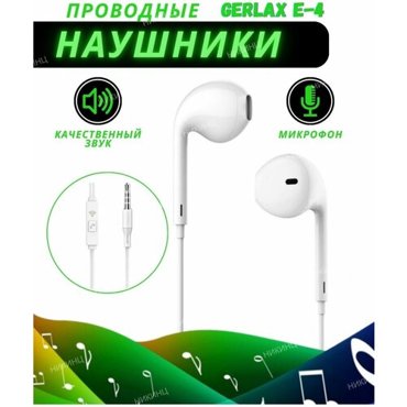 Наушники проводные с микрофоном 229₽