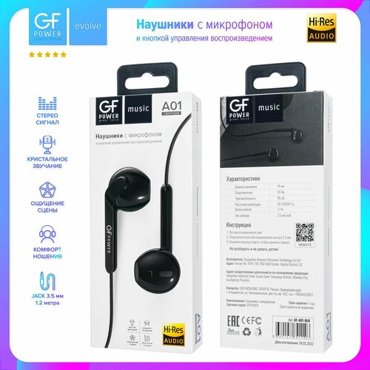 Наушники проводные с микрофоном GFPower A01 черный гарнитура 350₽
