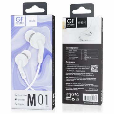 Наушники проводные с микрофоном GFPower M01 белый гарнитура 390₽