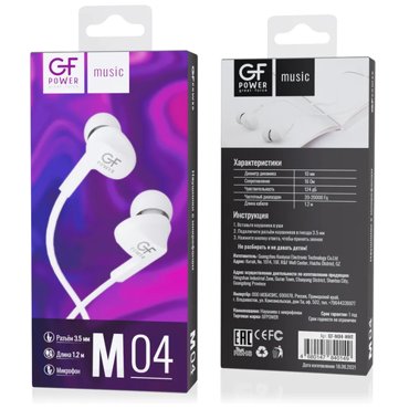 Наушники проводные с микрофоном GFPower M04 белый гарнитура 450₽
