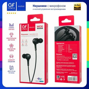 Наушники проводные с микрофоном GFPower M06 черный гарнитура 375₽
