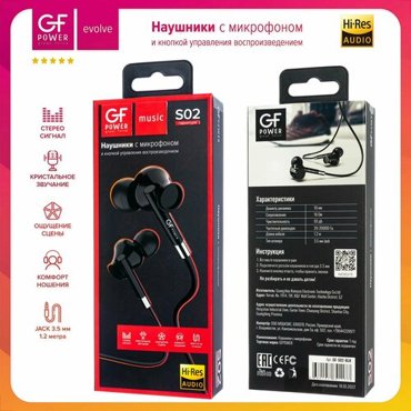 Наушники проводные с микрофоном GFPower S02 черный гарнитура 500₽