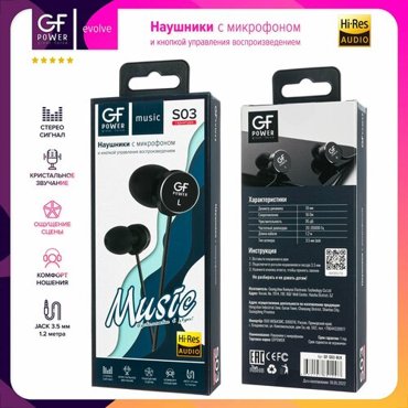 Наушники проводные с микрофоном GFPower S03 черный гарнитура 500₽