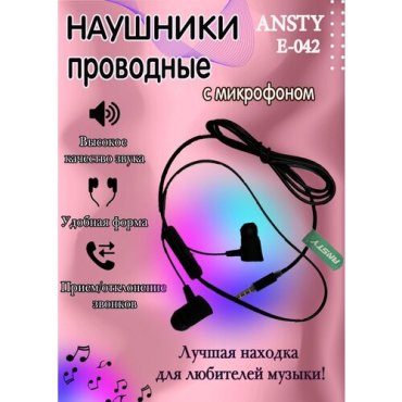 Наушники проводные с микрофоном и регулировкой громкости CLEAR SOUND Проводные наушники с разъемом Lightning 35 ммE-042 426₽