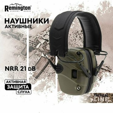Наушники Remington NRR 21дБ активные зеленые 5890₽