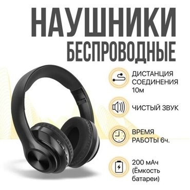 Наушники RIVERSONG Rhythm L5 беспроводные полноразмерные микрофон microSD 200мАч черные 1982₽