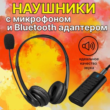 Наушники универсальные с микрофоном Jack 35mm и bluetooth адапетром USB 1900₽