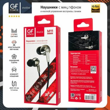 Наушники проводные с микрофоном GFPower M11 черный гарнитура 375₽