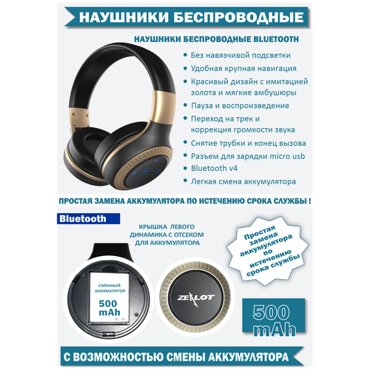 Наушники со сменным аккумулятором складные беспроводные Bluetooth 2850₽
