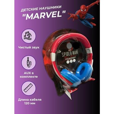 Наушники СпайдерменSpider-Man красно-синие 5769₽