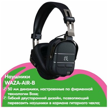 Наушники WAZA-AIR-B 43990₽