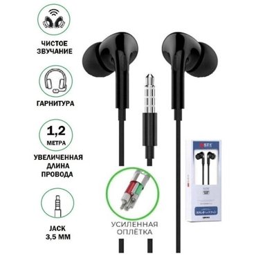 Проводные наушники SZX SD105S 689₽