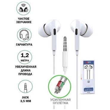 Проводные наушники SZX SD105S Белые 795₽