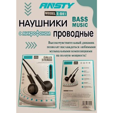 Проводные стерео наушникиPOWERFUL SPEAKERSЕ-041с микрофономмощные басыпровод с защитой от заломов20000 Гц12 мSTEREO SOUNDчерный 726₽