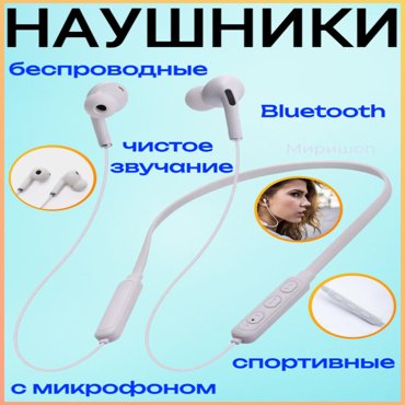 Спортивные наушники Bluetooth с микрофоном KIN KL-02 белый 884₽