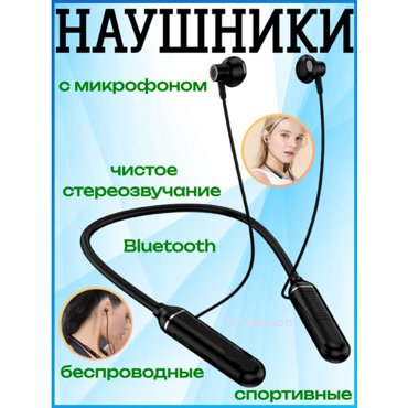 Спортивные наушники Bluetooth с микрофоном KIN KL-16 черный 936₽