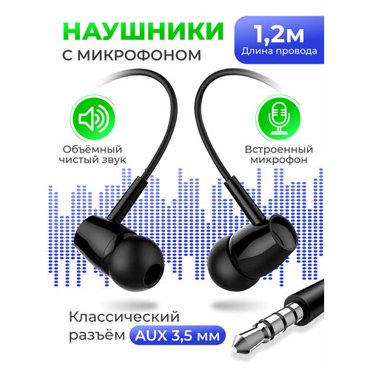 Вакуумные наушники L29 черные 199₽