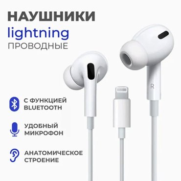 Вакуумные наушники проводные с микрофоном для айфона вкладыши с разъемом apple lighting 499₽