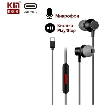 Вакуумные наушники с микрофоном KIN K-808 Hands-free Type-C стерео гарнитура с пультом проводная внутриканальная 388₽