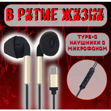 Внутриканальные проводные HiFi наушники SZX STC-3 Type-C Черные с золотым 1388₽