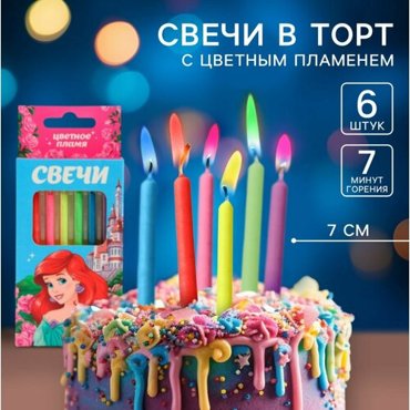 Свечи в торт Страна Карнавалия Металлик 6 шт высокие свечки размер 13 см жемчужные 281₽